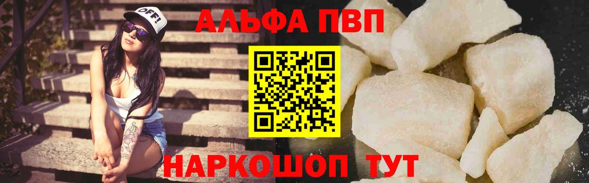 А ПВП Crystall  Alpha PVP кристаллы  Азнакаево  Вход с VPN 