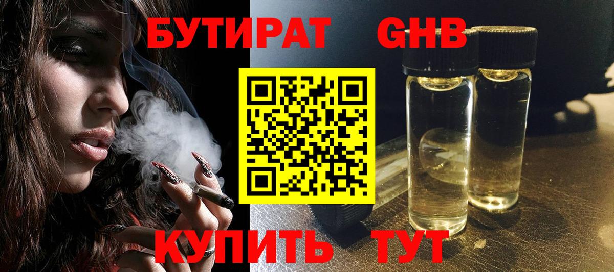 Бутират вода  Вход с VPN  Азнакаево 