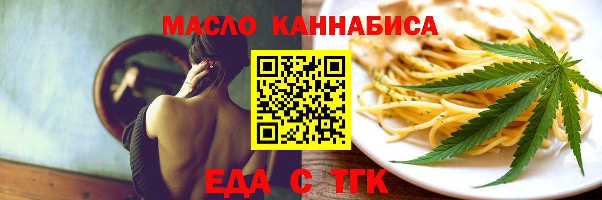 Печенье с ТГК марихуана  Вход с VPN  Азнакаево 