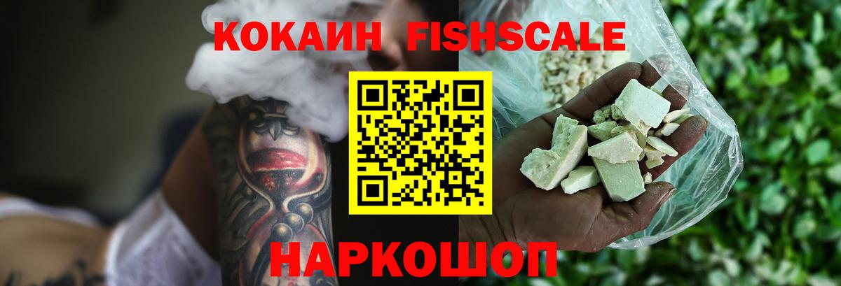 COCAIN  Вход с VPN  Азнакаево  Кокаин 97% 