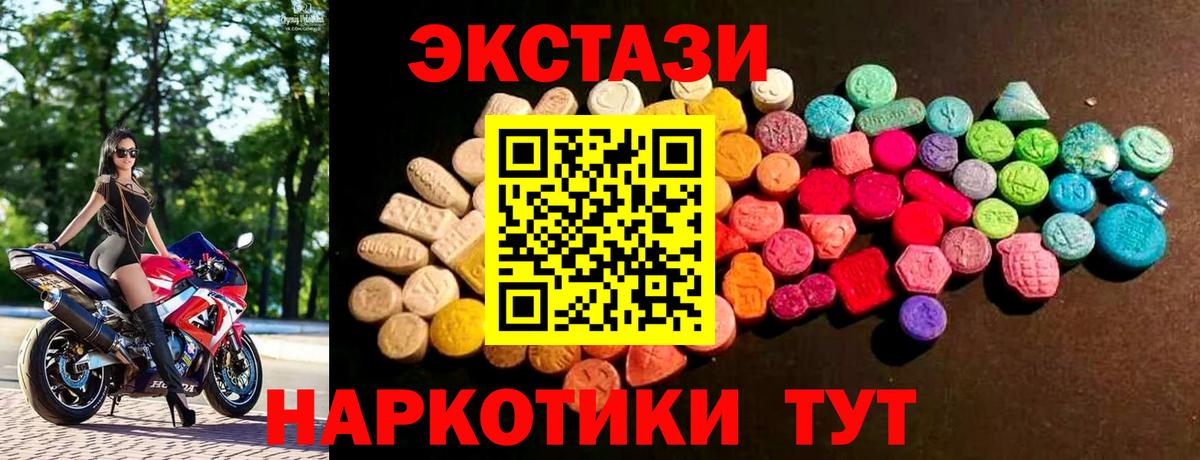 Экстази Cube  Вход с VPN  Экстази  ЭКСТАЗИ 280 MDMA  Азнакаево 