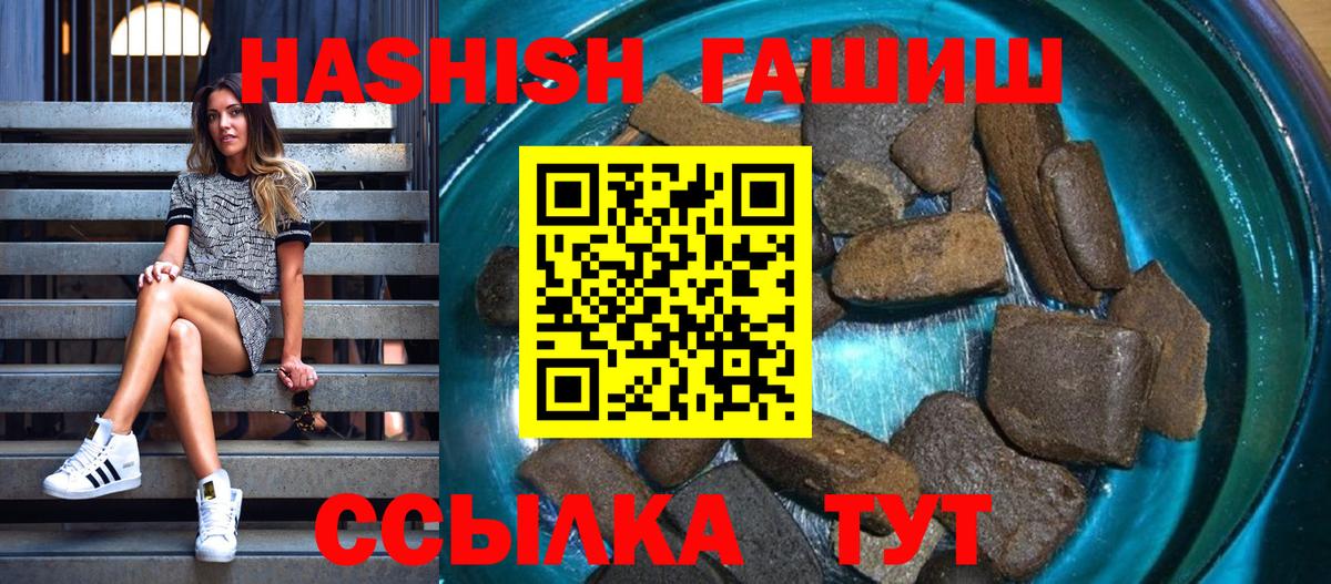 ГАШ hashish  Вход с VPN  ГАШ  Азнакаево  ГАШ убойный 