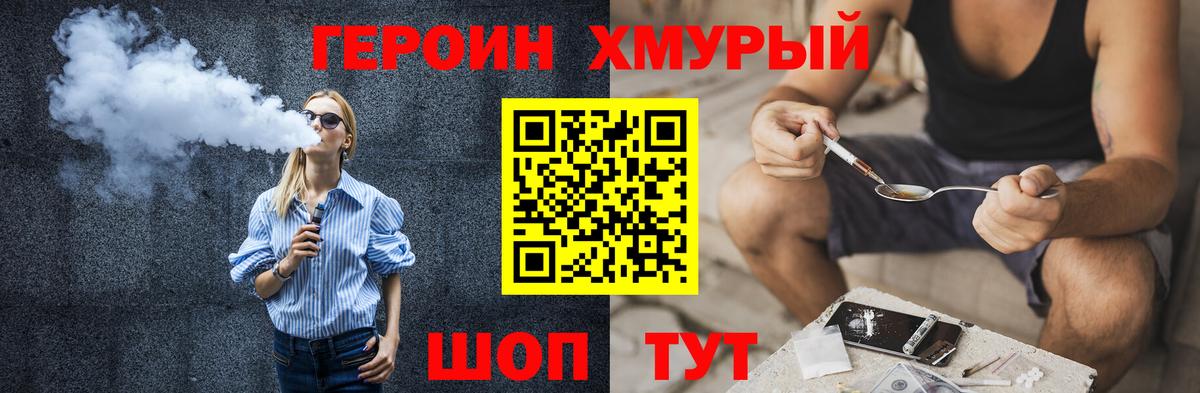 ГЕРОИН белый  Вход с VPN  Азнакаево 