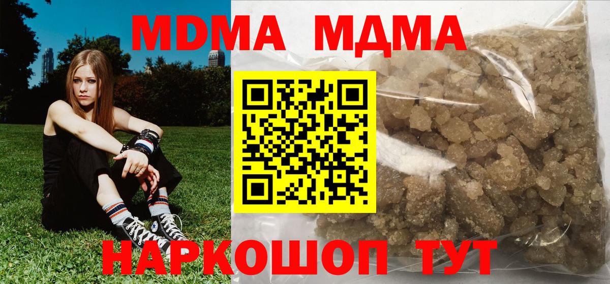 Азнакаево  МДМА  Вход с VPN  МДМА кристаллы 
