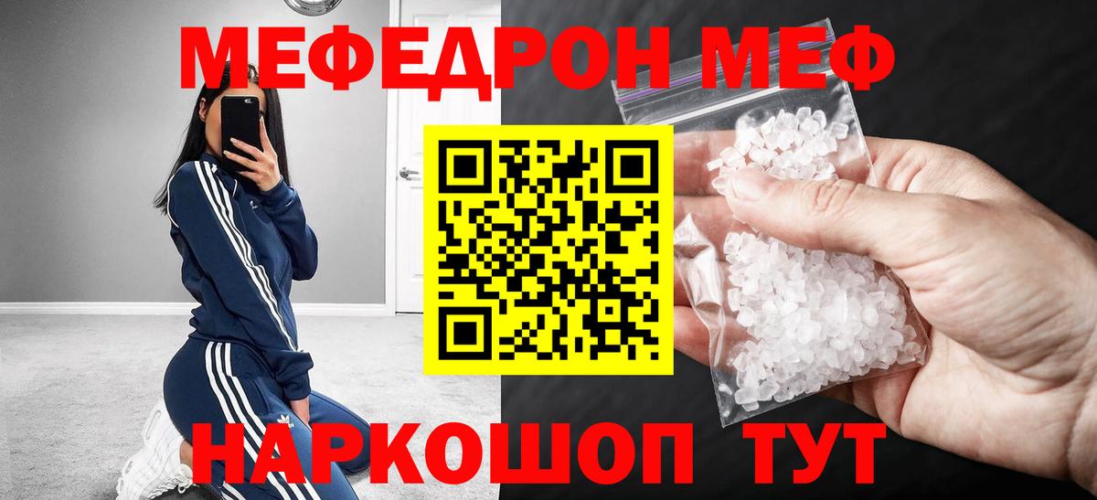 МЯУ-МЯУ 4 MMC  Меф mephedrone  где найти   Мефедрон  Вход с VPN  Азнакаево 