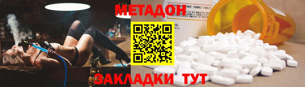 Метадон мёд  маркетплейс Telegram  Азнакаево  Вход с VPN 