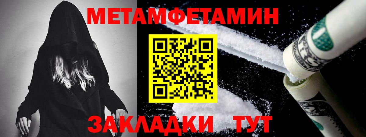 МЕТАМФЕТАМИН Декстрометамфетамин 99.9% Азнакаево